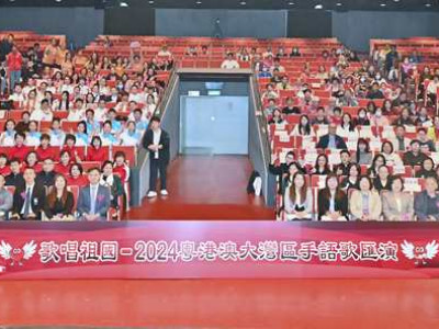 「歌唱祖國」- 2024粵港澳大灣區手語歌曲匯演 澳娛綜合義工隊應邀表演主題開場歌曲《歌唱祖國》