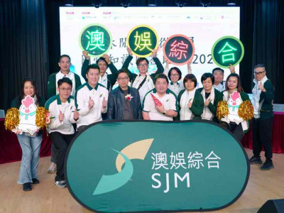 澳娛綜合於「休閒產業從業員國情知識問答比賽2024」獲季軍 彰顯團隊「愛國愛澳」的精神