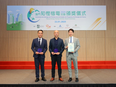 澳娛綜合於「澳門知慳惜電活動2024」榮獲多個獎項