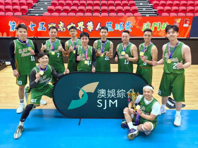 澳娛綜合勇奪「第二十屆北京世界華人籃球賽 - 澳門站」 男子公開組C組冠軍