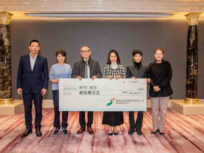 澳娛綜合30萬支持仁慈堂社服店