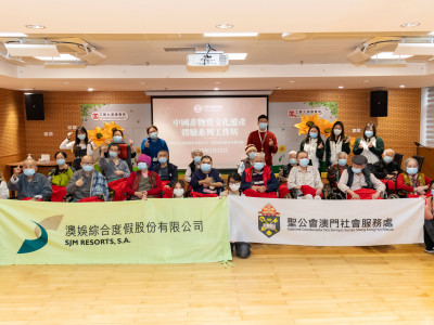 澳娛綜合聯同青少年探訪長者　共建友愛社區