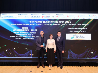 澳娛綜合獲頒綠色建築及優質教育創新科技傑出獎