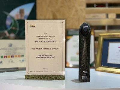 澳娛綜合全力支持2025MIECF 獲兩項殊榮