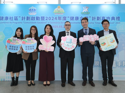 澳娛綜合榮獲「健康企業」嘉許