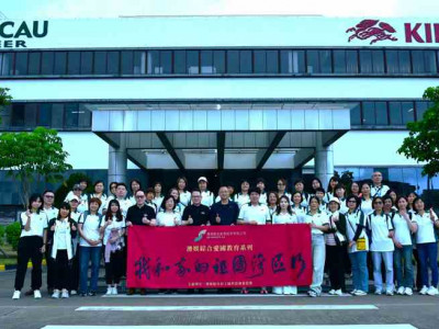 澳娛綜合續辦「我和我的祖國灣區行」