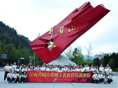 澳娛綜合第九屆井岡山愛國主義教育培訓課程圓滿舉行