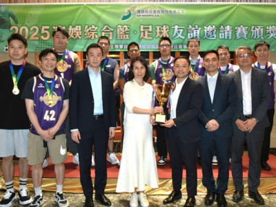 2025澳娛綜合籃球、足球友誼邀請賽圓滿舉行