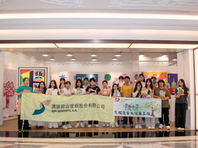 澳娛綜合開展「青少年手作小導師培訓計劃」 持續支持本地青少年發展