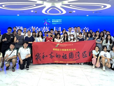 澳娛綜合組織我和我的祖國灣區行 赴深圳學習國情及加强愛國愛澳情懷