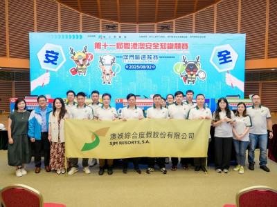 澳娛綜合獲「第十一屆粵港澳安全知識競賽」澳門區選拔賽企業B組亞軍