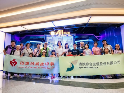 澳娛綜合組織活動推動長幼共融