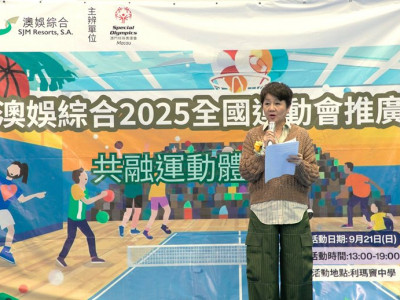 SJM Title Sponsored the “SJM 2025 National Games of China Pr...