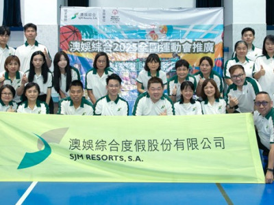 SJM Title Sponsored the “SJM 2025 National Games of China Pr...