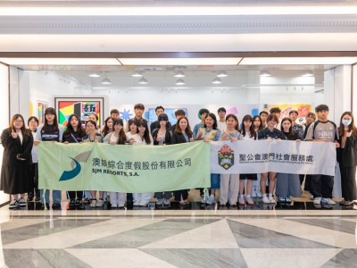 澳娛綜合持續為青少年舉辦職場體驗活動