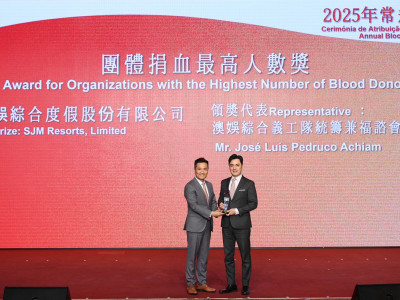 澳娛綜合獲頒「團體捐血最高人數獎」冠軍及「傑出捐血推動獎」