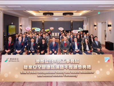 澳娛綜合積極推廣職業安全健康文化