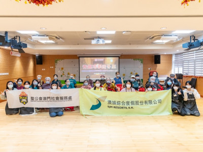 澳娛綜合與社區長者迎冬至