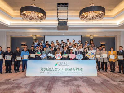 「澳娛綜合育才計劃」舉行畢業典禮彰顯本地育才成果