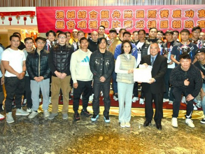 澳娛綜合舉辦龍舟隊國際賽慶功宴暨各項運動比賽成績匯報晚宴