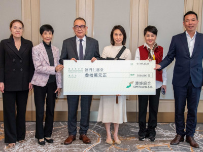 澳娛綜合捐贈三十萬善款予澳門仁慈堂