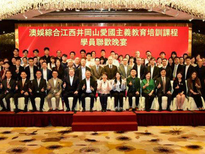SJM Hosts Celebration Dinner for the &ldquo;10th Jiangxi Jinggangs...